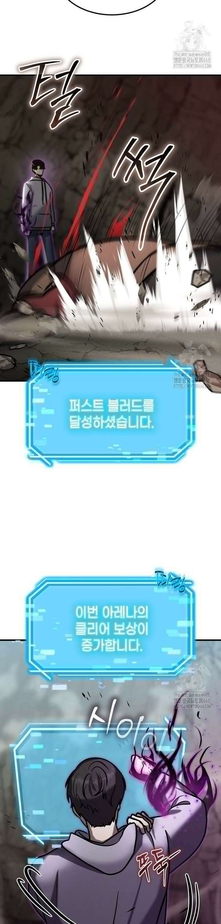 회귀한 천재 플레이어의 신화급 무기창조 20화 3