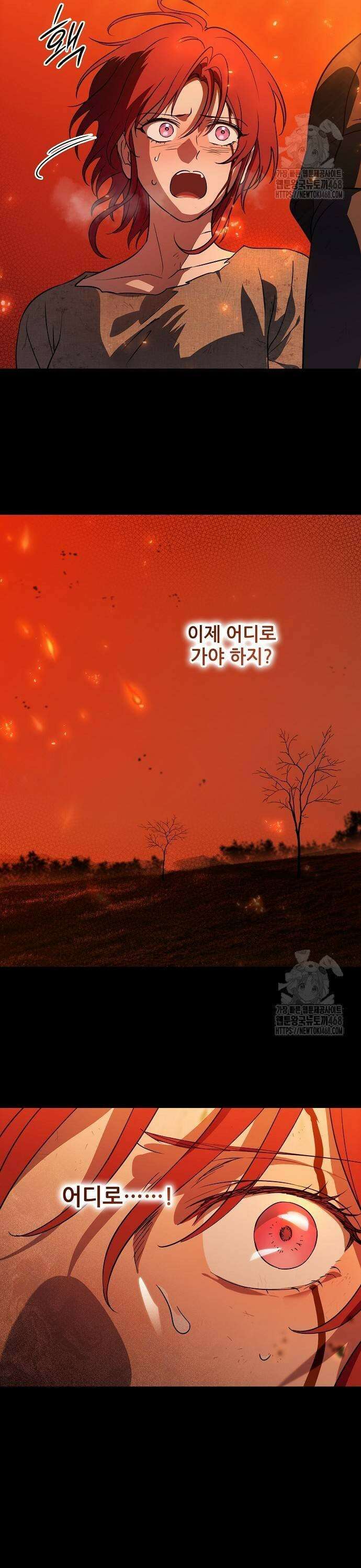 저무는 해, 시린 눈 2부 62화 : 마녀에게 심판을 (6) 3