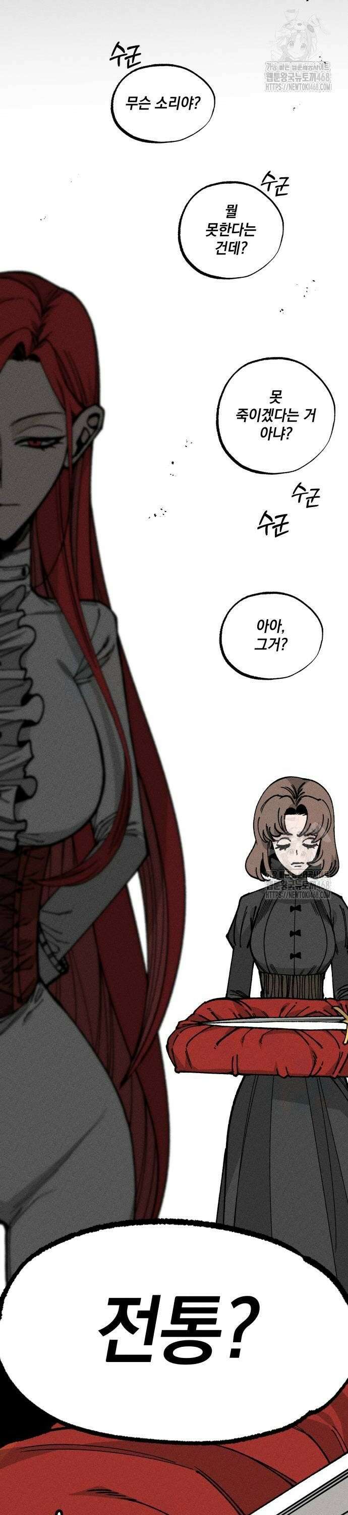 라서드 141화 디의 정의 2