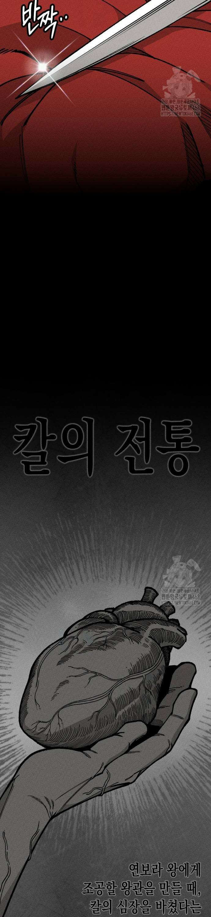라서드 141화 디의 정의 3