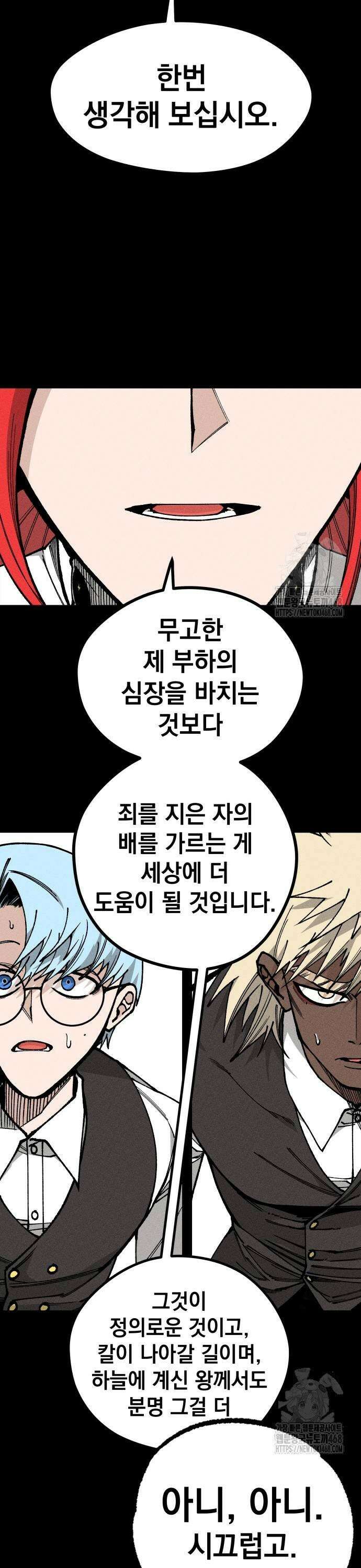 라서드 141화 디의 정의 7