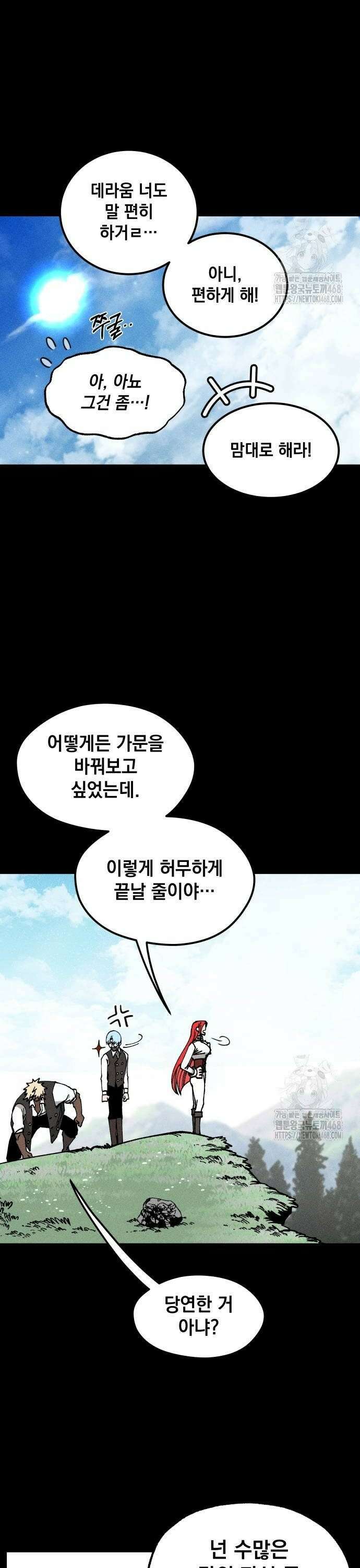 라서드 141화 디의 정의 12