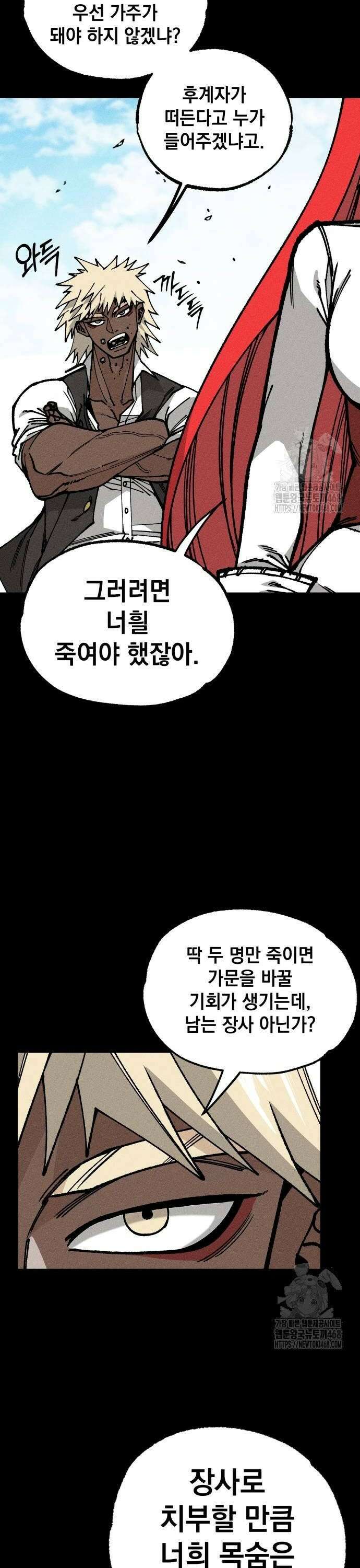 라서드 141화 디의 정의 14