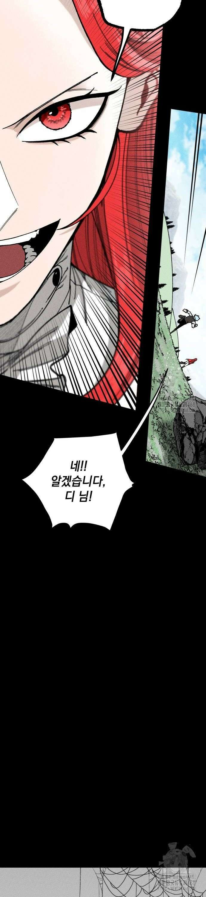 라서드 141화 디의 정의 24