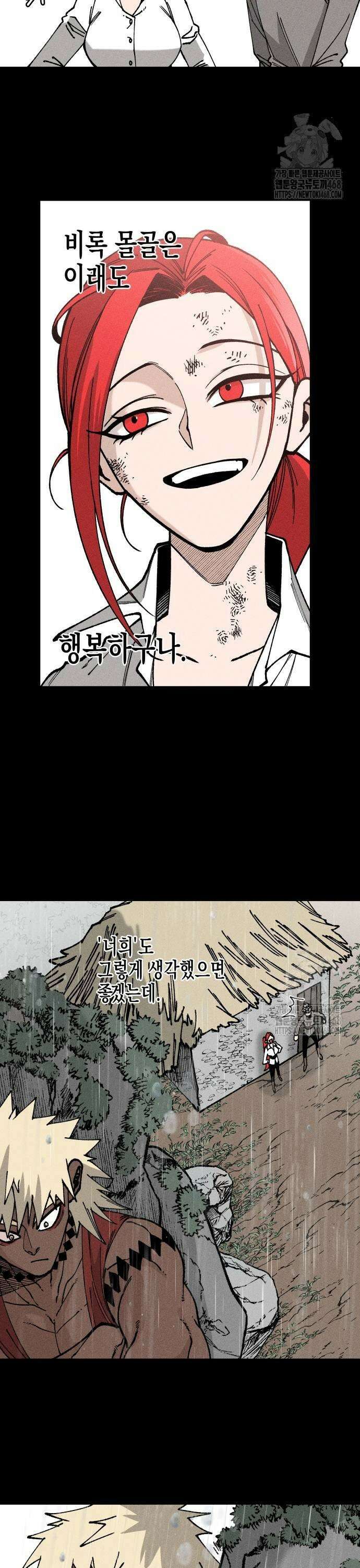 라서드 141화 디의 정의 27