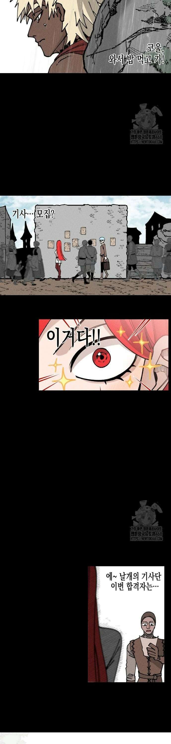 라서드 141화 디의 정의 28