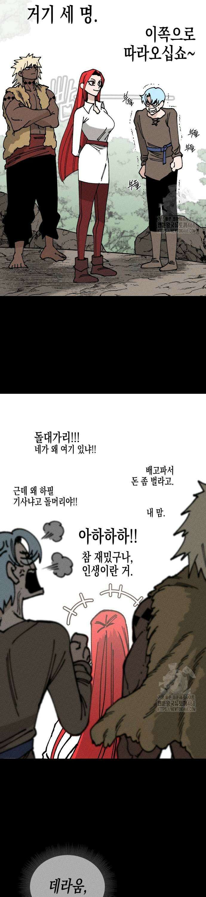 라서드 141화 디의 정의 29