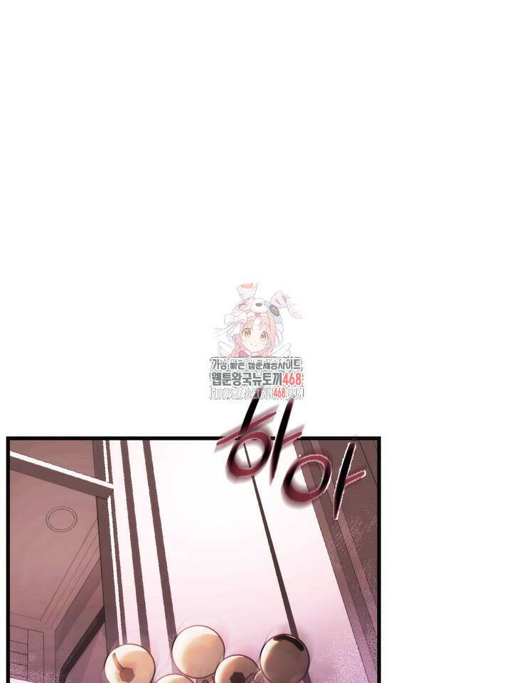 야하던 사이 1화 1