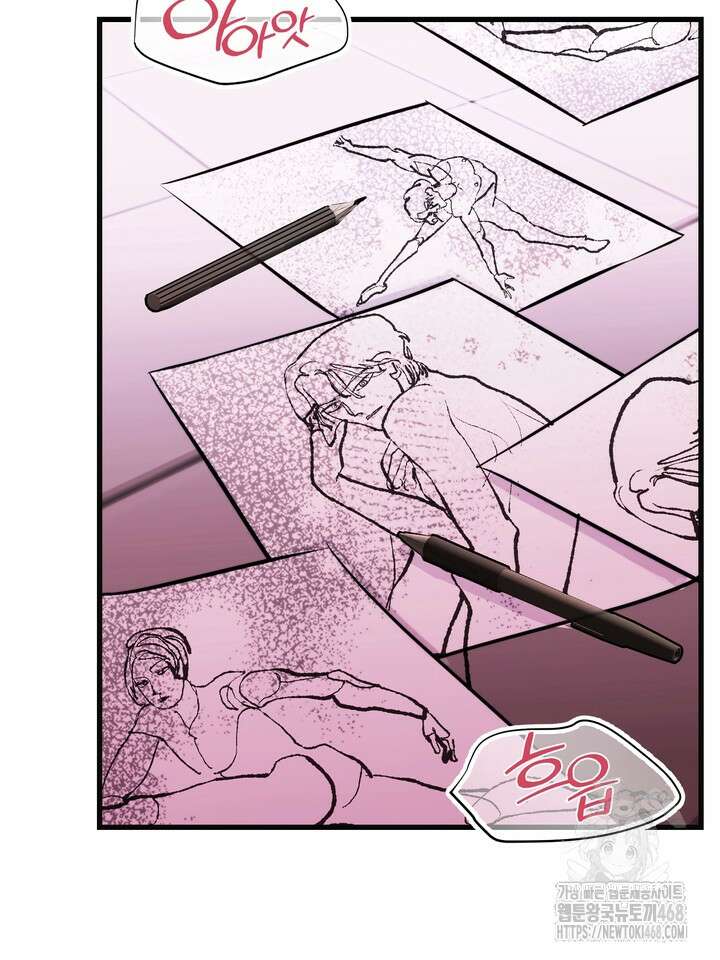 야하던 사이 1화 3