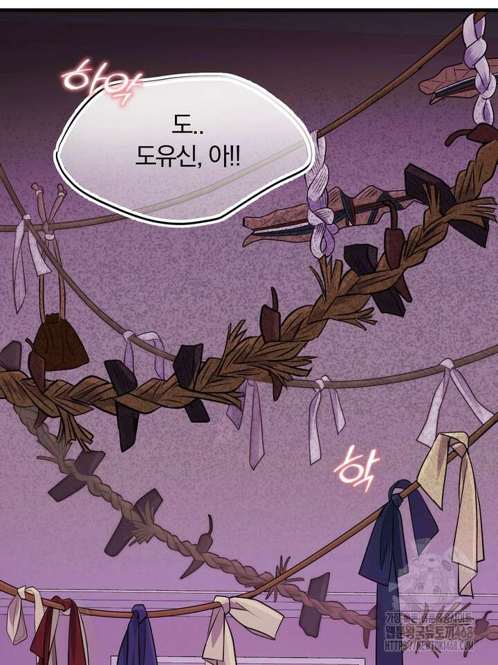 야하던 사이 1화 4