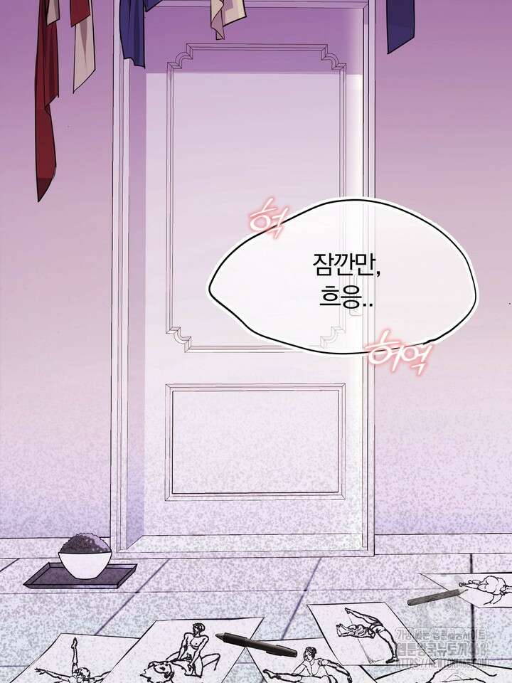 야하던 사이 1화 5