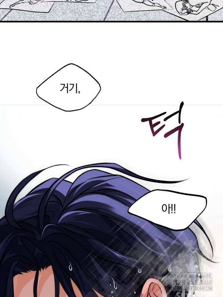 야하던 사이 1화 6