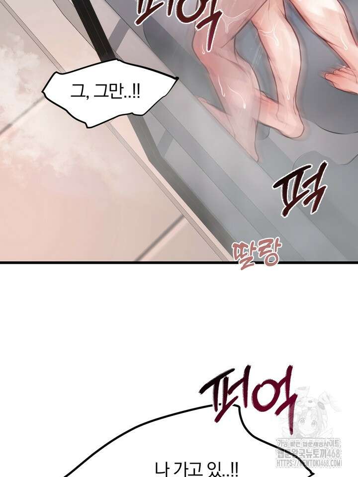 야하던 사이 1화 10