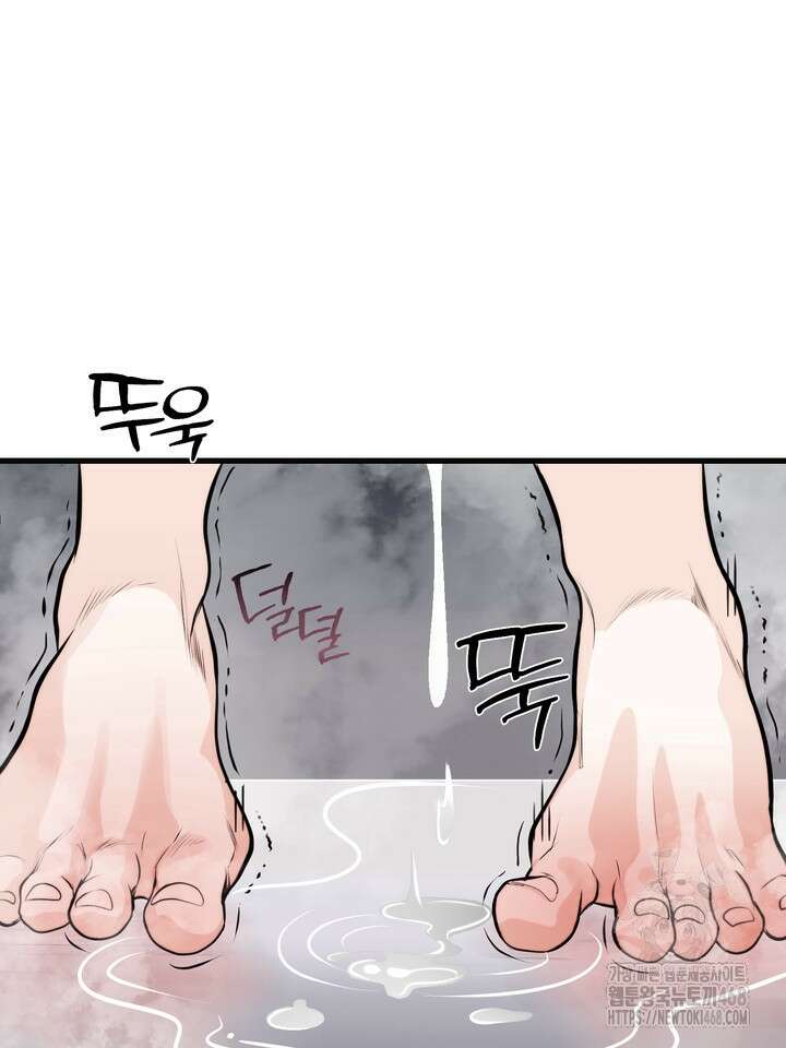 야하던 사이 1화 13