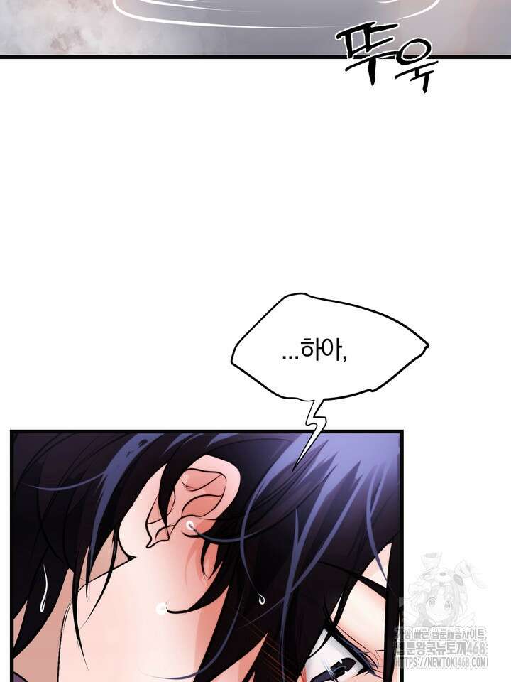 야하던 사이 1화 14