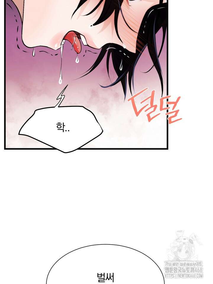 야하던 사이 1화 15