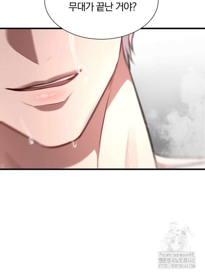야하던 사이 1화 16