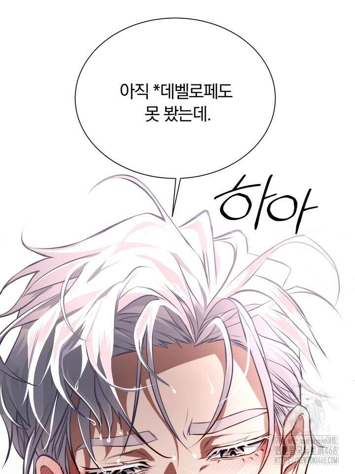 야하던 사이 1화 17