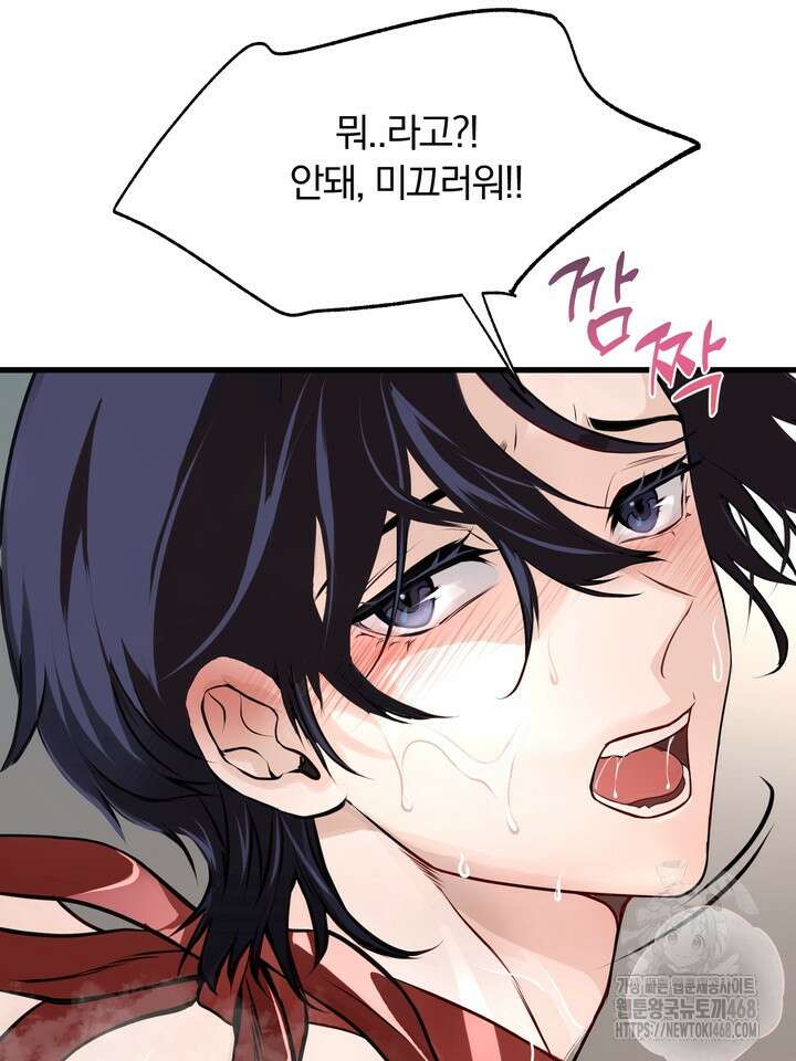 야하던 사이 1화 19