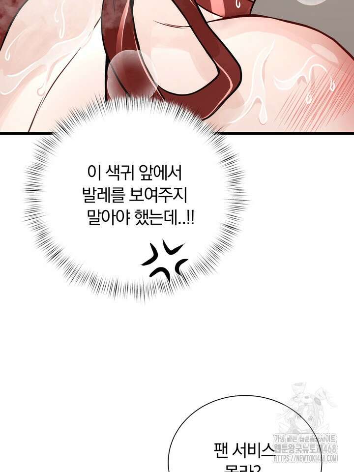 야하던 사이 1화 20
