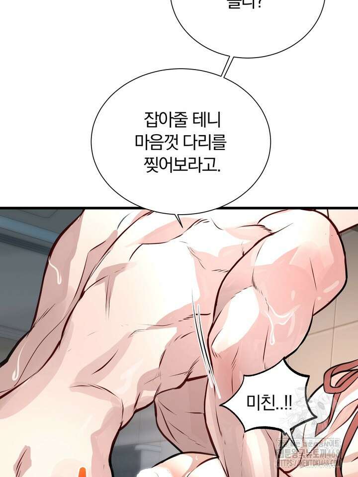 야하던 사이 1화 21