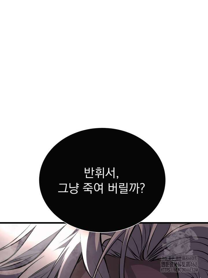 야하던 사이 1화 23