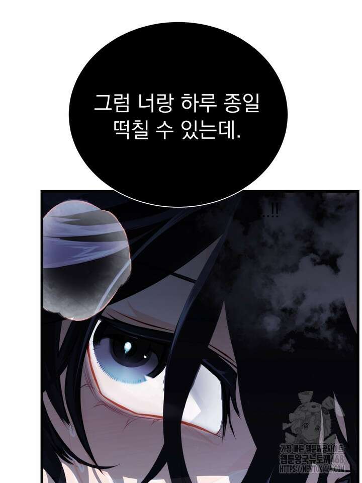 야하던 사이 1화 25