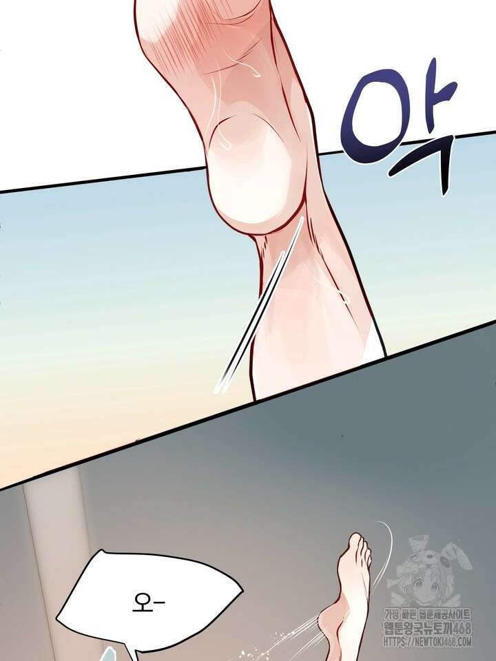 야하던 사이 1화 27
