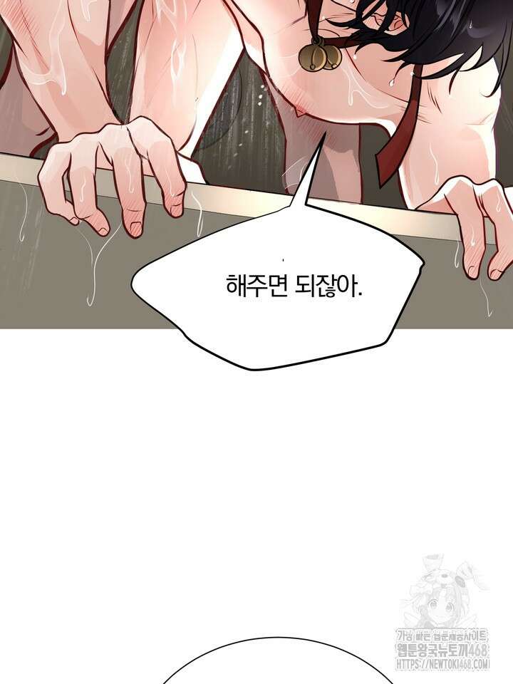 야하던 사이 1화 29