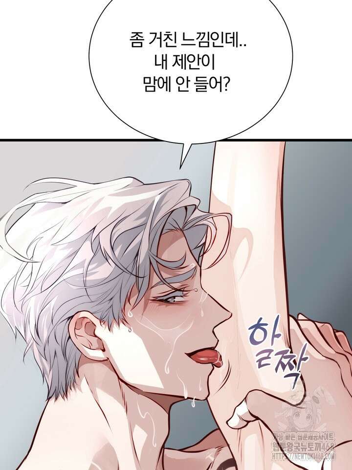 야하던 사이 1화 30