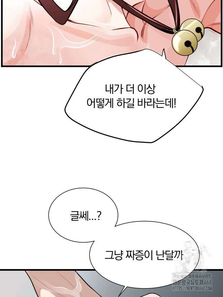 야하던 사이 1화 34