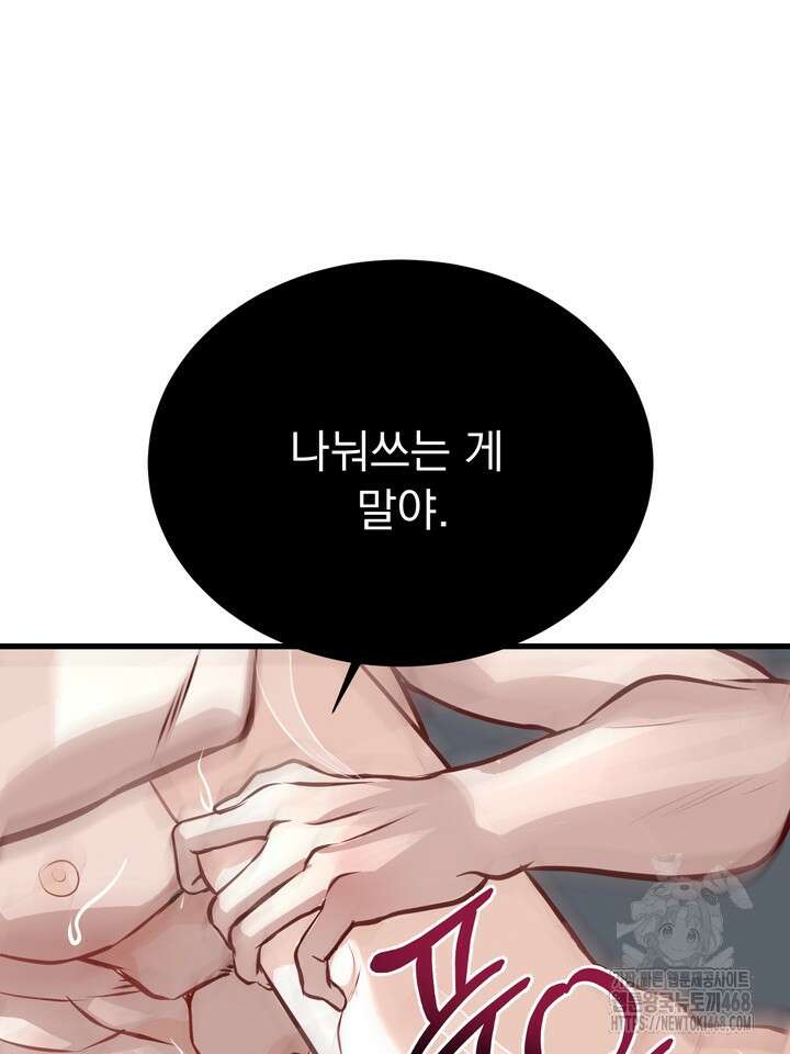 야하던 사이 1화 36