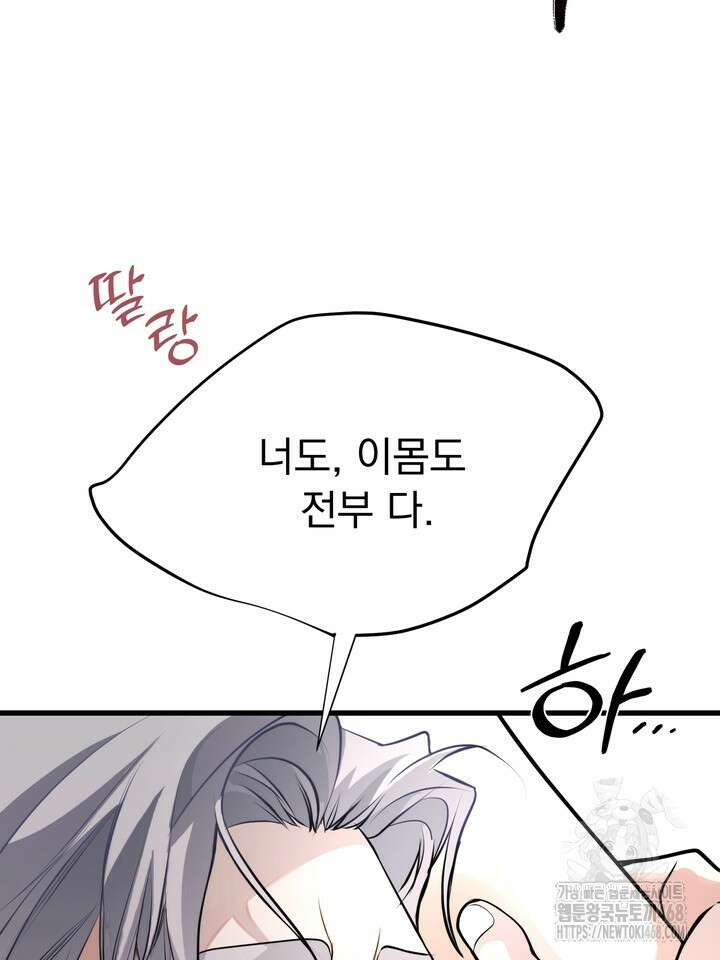 야하던 사이 1화 40