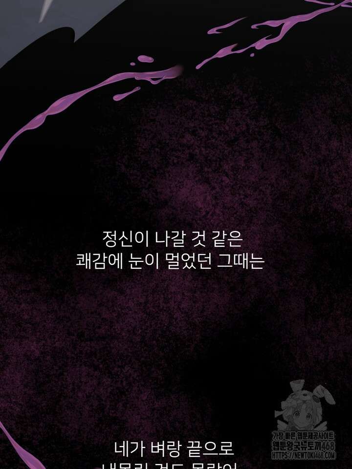 야하던 사이 1화 44
