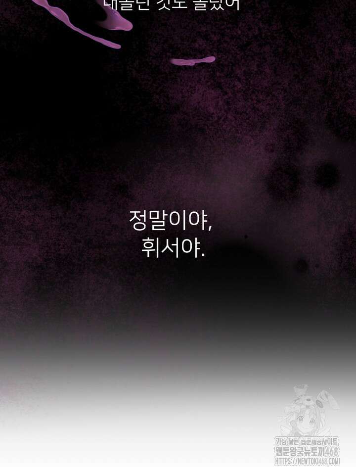 야하던 사이 1화 45