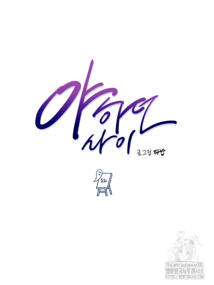 야하던 사이 1화 47