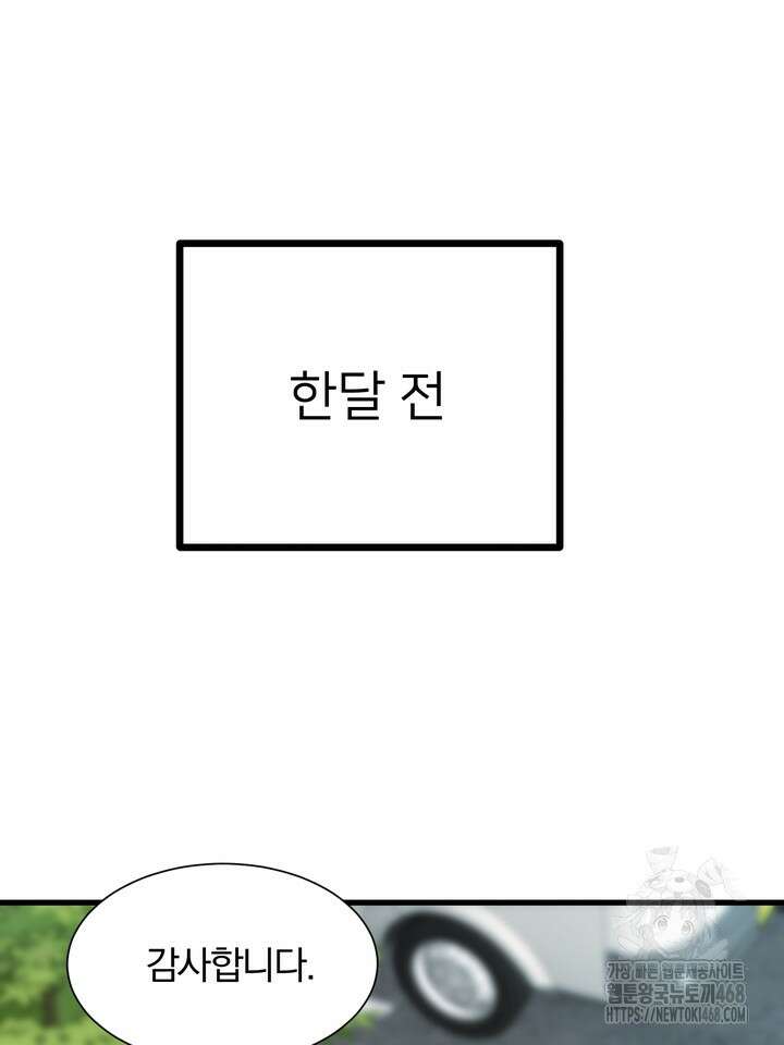 야하던 사이 1화 48