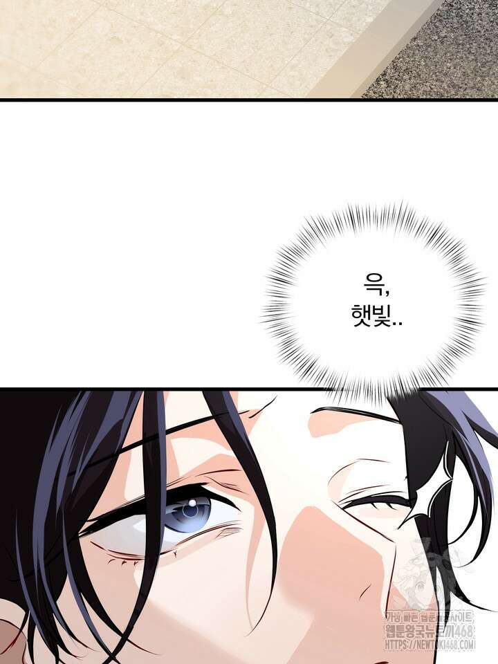 야하던 사이 1화 50