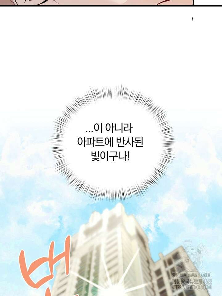 야하던 사이 1화 51