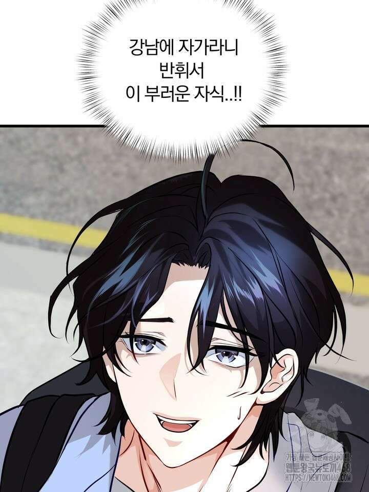 야하던 사이 1화 53