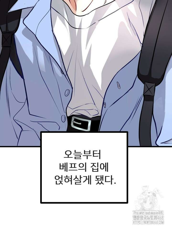 야하던 사이 1화 54