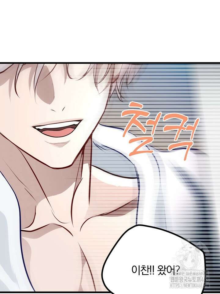 야하던 사이 1화 57