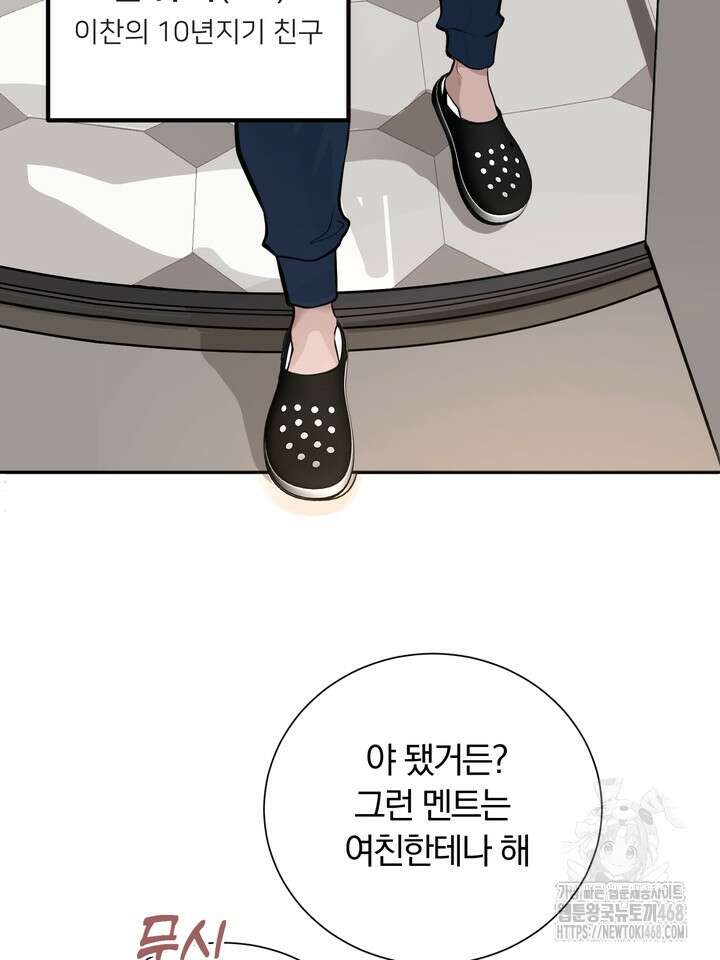 야하던 사이 1화 61