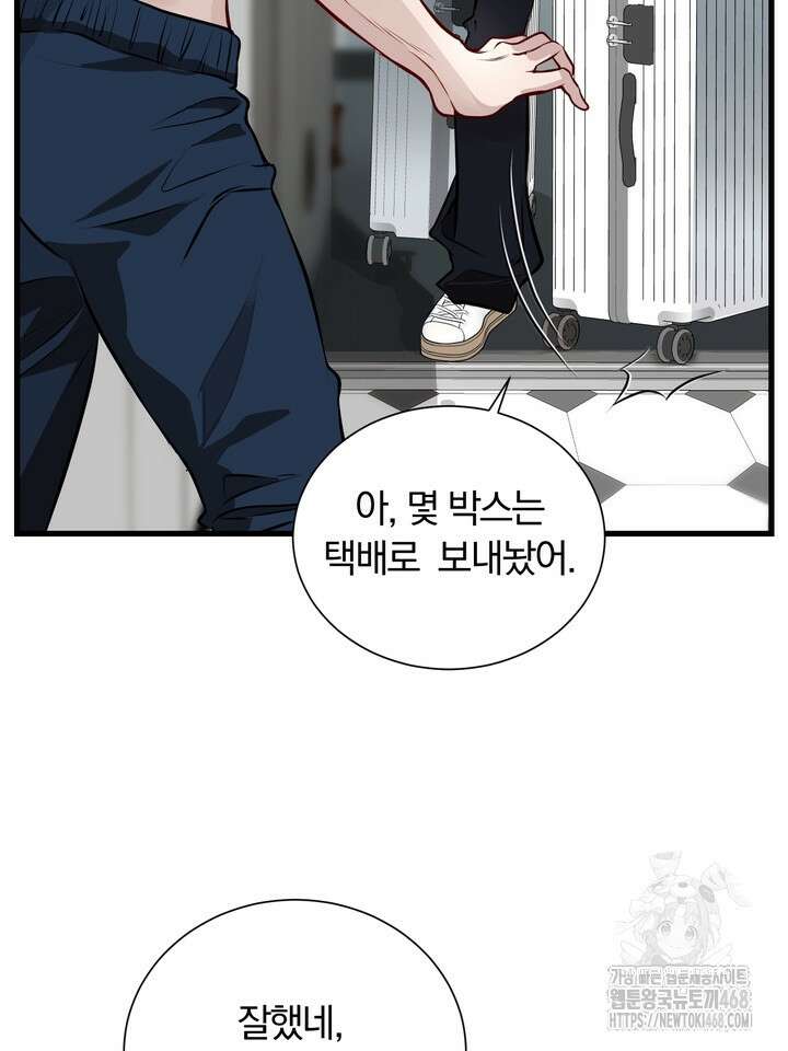 야하던 사이 1화 63