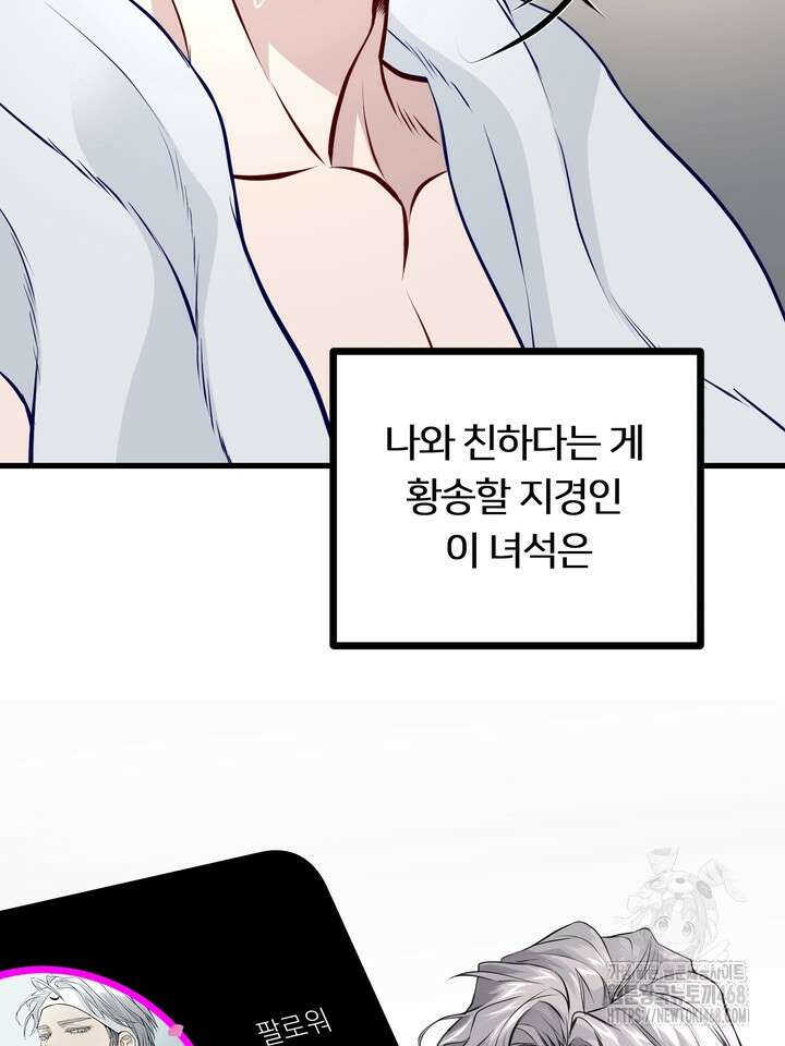 야하던 사이 1화 65