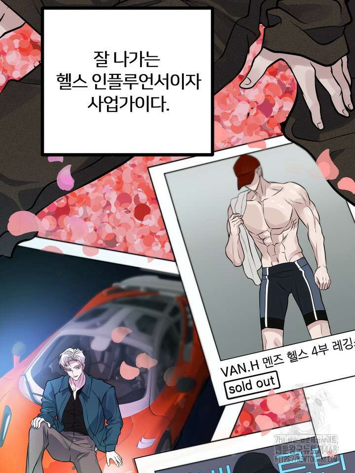 야하던 사이 1화 67