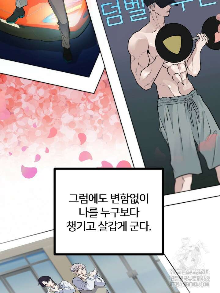 야하던 사이 1화 68