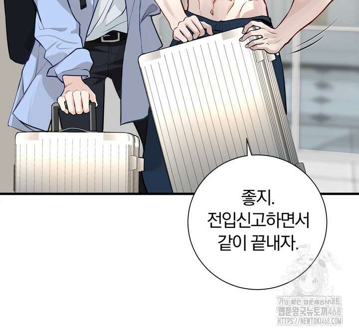 야하던 사이 1화 70
