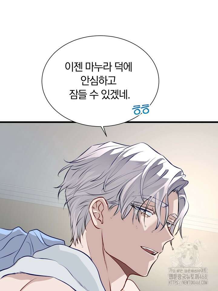 야하던 사이 1화 71