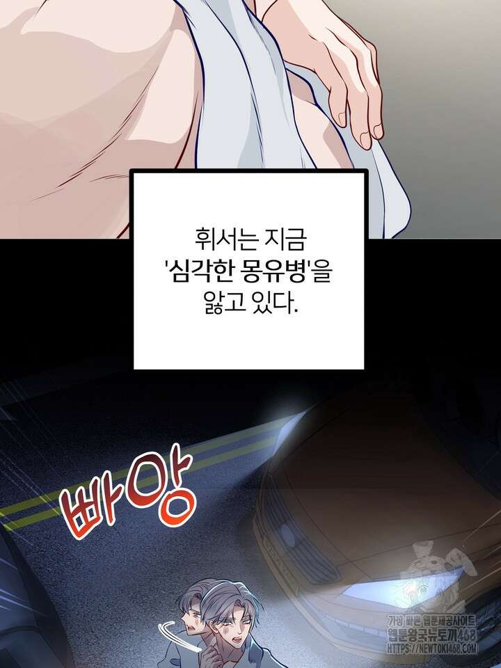 야하던 사이 1화 72